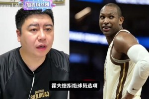 大史：霍福德2年1400万续约勇士！