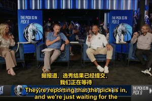 小莫雷兹·约翰逊被选中瞬间，独行侠主持人们的反应