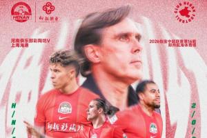 河南对阵海港首发：古斯塔沃对决旧主，梅伦多赛季首战，武磊缺席
