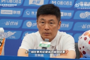 李国旭:坚信我们明天能带来与场上不同的精彩,赢得比赛