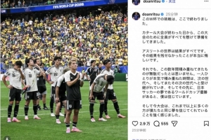 堂安律社交媒体：积累传承，日本世界杯夺冠梦愈发临近