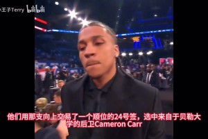 湖人选秀大会捡漏成功？所选天赋怪有一明显短板！怎么打分？