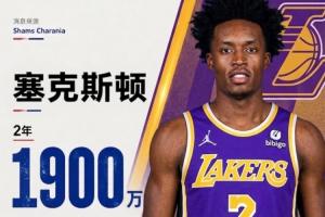 佩总持续行动!Shams报道:塞克斯顿与湖人队签约2年1900万美元,附带球员选项