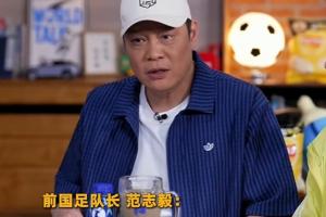 范志毅预测日本队将淘汰巴西：我认为日本队确实有机会，因为他们的阵容相当均衡