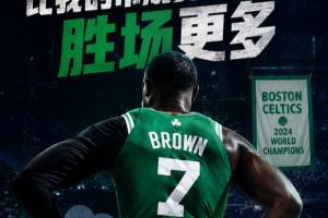 杰伦·布朗:自踏入NBA至今十年间,常规赛与季后赛总胜场数无人能及