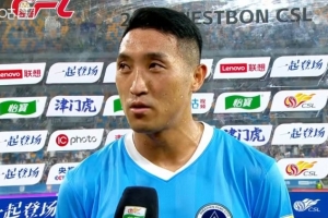 夏达龙谈0-3负津门虎：自身失误较多，将认真总结