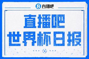 直播吧世界杯每日报道：法国击败巴拉圭挺进八强 巴拉圭的身体对抗风格引发热议