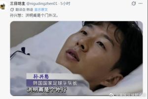 中国球迷热议：足球场上受嘲讽，果然中国人诗意盎然