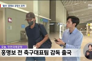 洪明甫已赴美,韩媒称其告知亲信无意回国,不考虑参加听证会