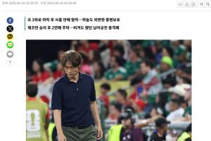 韩媒报道:曾创境外世界杯最佳战绩的球队,经历三天希望与煎熬后遗憾出局